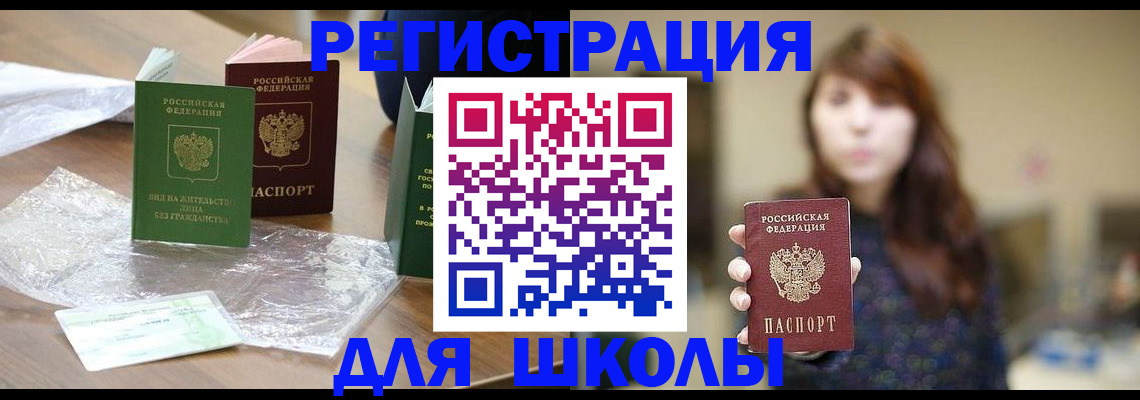 временная регистрация 2025 в Глазове
