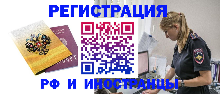 временная регистрация недорого в Глазове